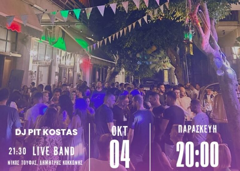 Μεσολόγγι | Street Party στον πεζόδρομο Ραζηκότσικα