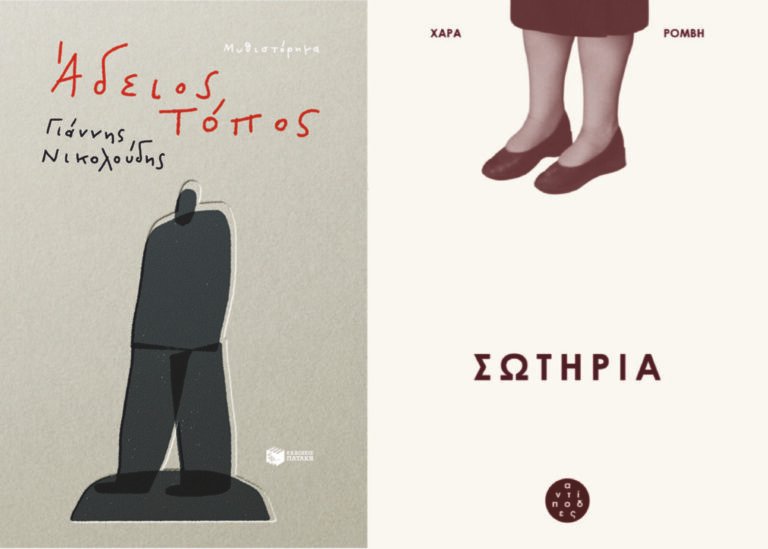 Planus | Βραβεία περιοδικού Κλεψύδρα