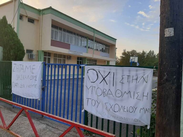 T.O.A. KKE | Να ανακληθεί άμεσα η απόφαση υποβάθμισης