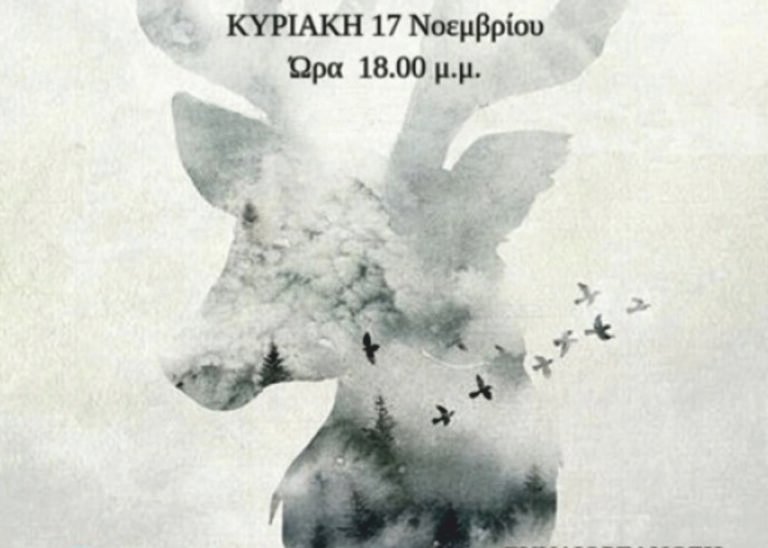 Μεσολόγγι | Ο Ελαφοβασιλιάς