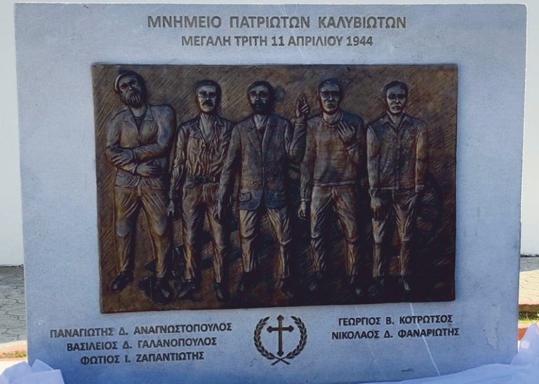 Αποκαλυπτήρια του Μνημείου Πατριωτών Καλυβιωτών