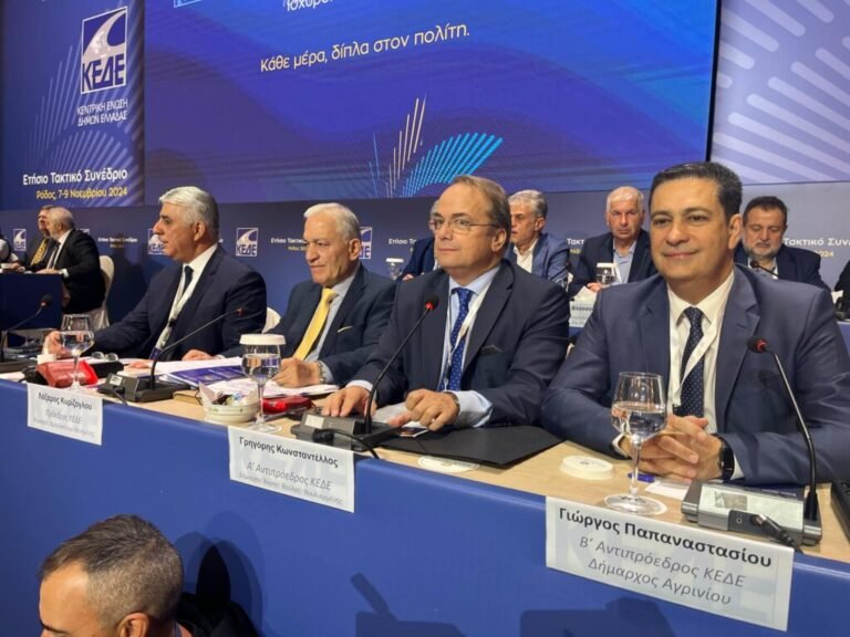 ΚΕΔΕ | Ολοκληρώθηκε το συνέδριο στη Ρόδο – Το τελικό ψήφισμα