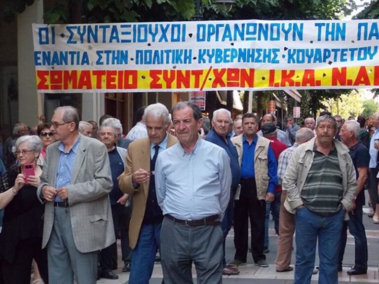 Συνεργαζόμενες Συνταξιουχικές Οργανώσεις | Περιφερειακή σύσκεψη
