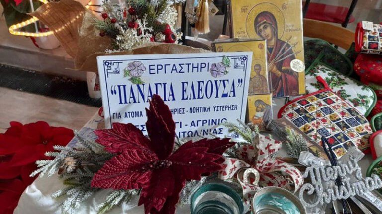 Παναγία Ελεούσα | Χριστουγεννιάτικο bazaar