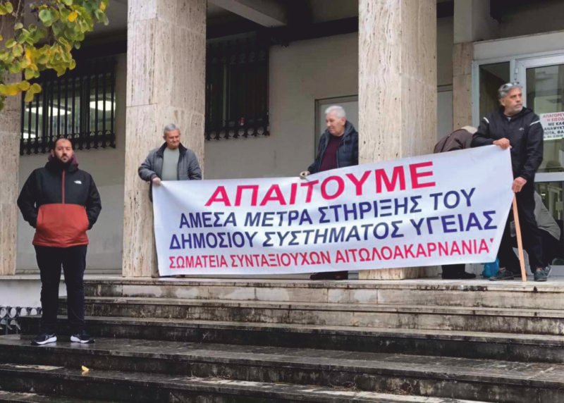 Ε.Σ.Α. | Στο πλάι των 200 γιατρών που διώκονται