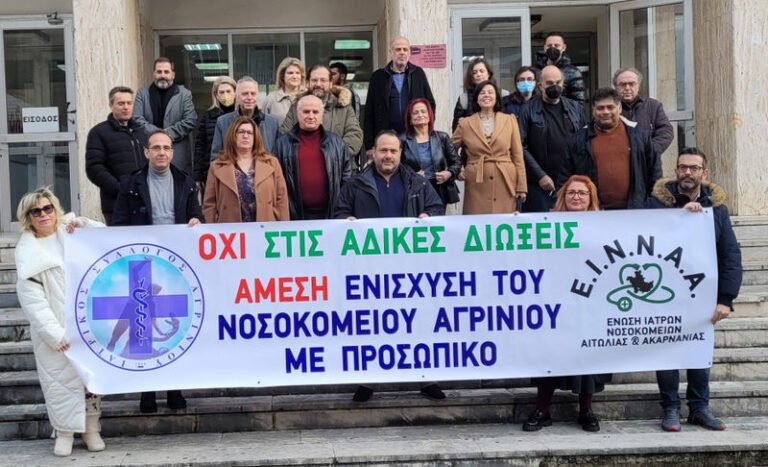 Ιατρ. Σύλ. Αγρινίου | Δίκη ιατρών πράξη 4η (και ελπίζουμε τελευταία!)