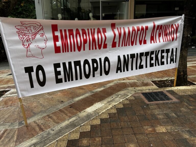 Ε.Σ.Α. «Ο Ερμής» | Εγκαλεί και προκαλεί τον Δήμαρχο Αγρινίου