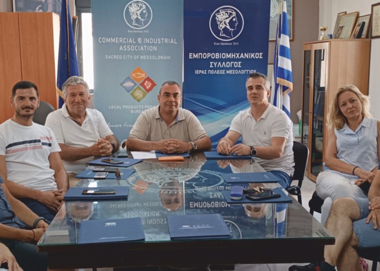 Εμποροβιομηχανικός | Εξόφληση οφειλόμενων τελών στο ΓΕΜΗ