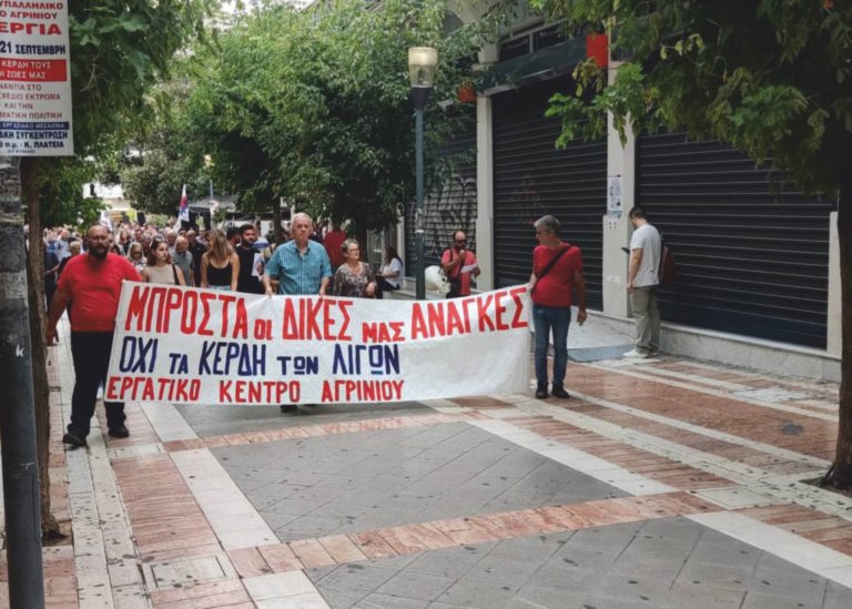 ΕΚΑ | Συγκέντρωση διαμαρτυρίας