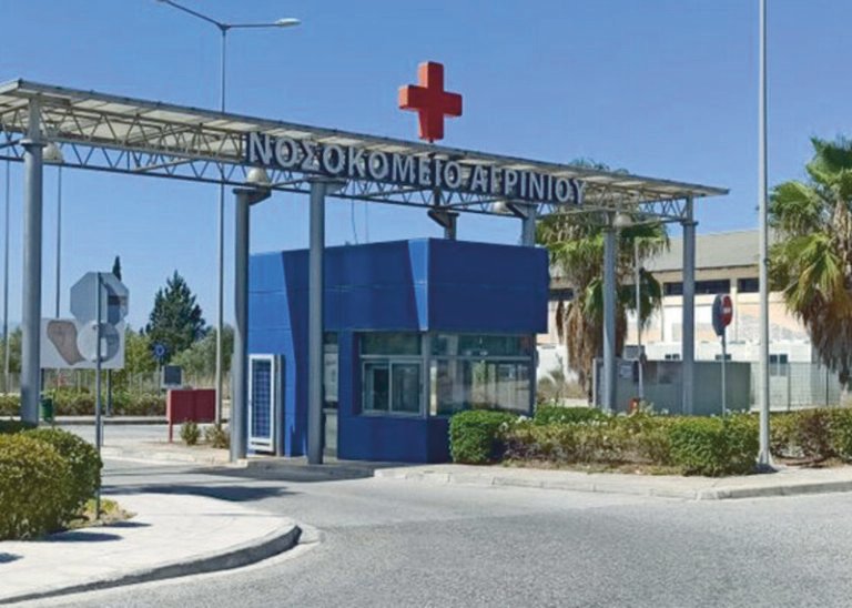 Δανειστική βιβλιοθήκη στο Γενικό Νοσοκομείο Αγρινίου