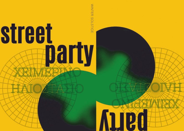 Μεσολόγγι | Χειμερινό ηλιοστάσιο με Street party