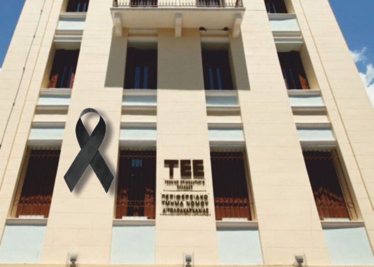 ΤΕΕ Αιτωλ/νίας | Συλλυπητήρια από τη Δ.Ε. για την εκδημία του Νίκου Παππά