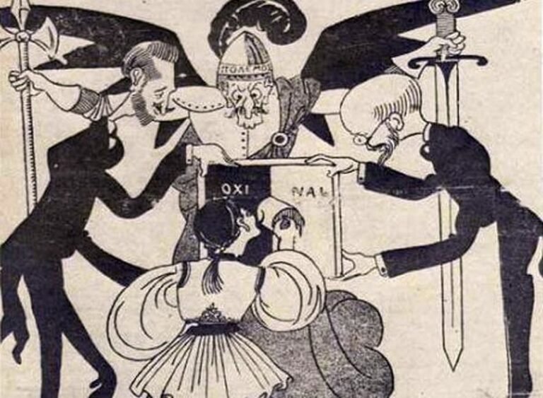 Γέγονε την 16η Δεκεμβρίου