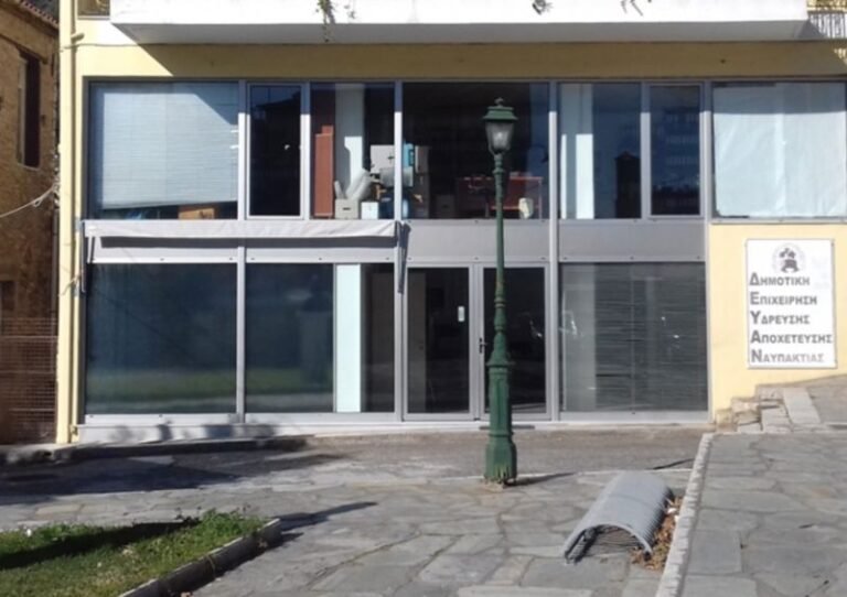 Δήμος Ναυπακτίας | Διακοπές υδροδότησης σε 4 κοινότητες του Δήμου