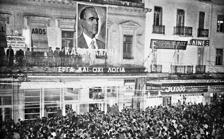 4 Ιανουαρίου | Μνήμη χρονολογίου