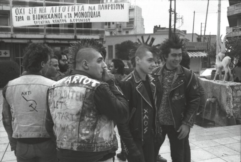 Ἐν Ἀγρινίῳ τῇ 5ῃ Ιανουαρίου | 1985: Οι Πανκς στο Αγρίνιο