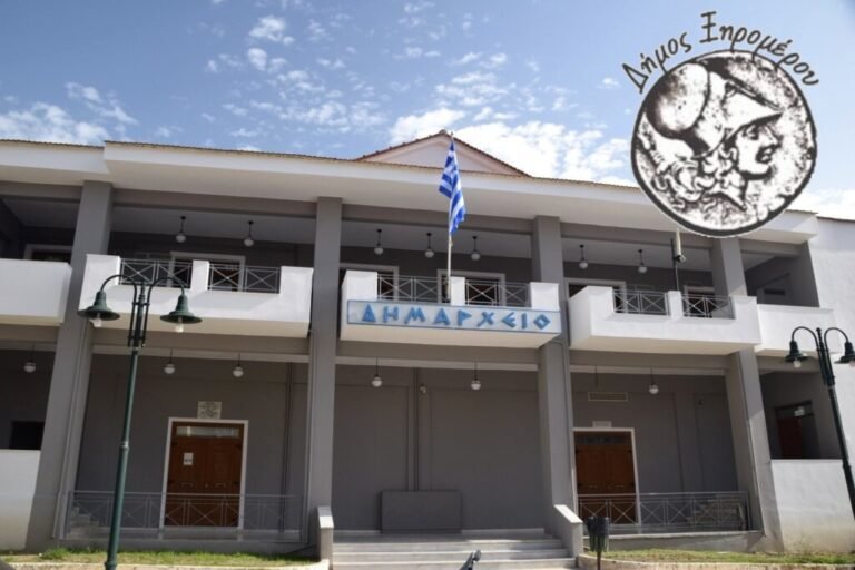 Δήμος Ξηρομέρου | Τελευταία ανακοίνωση για ρυθμίσεις