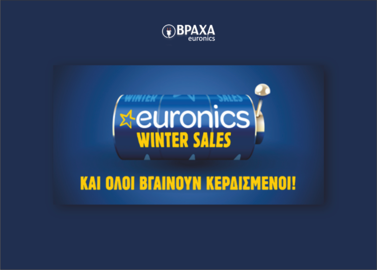 Βράχα euronics | Και όλοι βγαίνουν κερδισμένοι