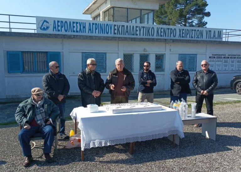 Αερολέσχη Αγρινίου | Έκοψε την πίτα της η Αερολέσχη