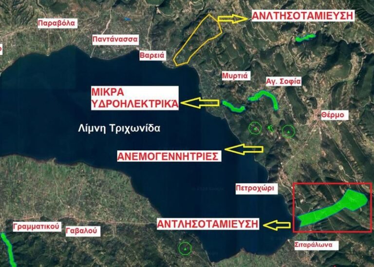 Θέρμο | Ραντεβού σήμερα στις 5:00 μ.μ. για την Τριχωνίδα