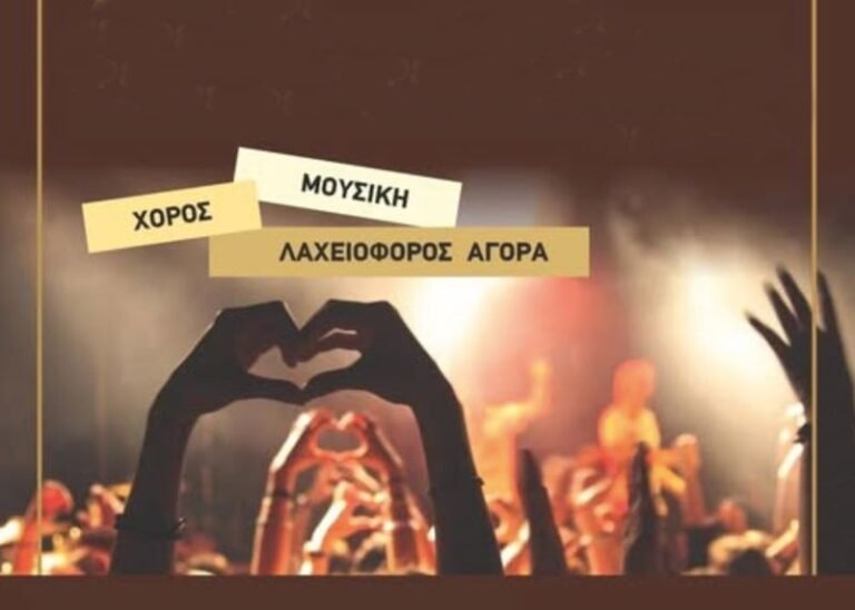Μουσικό Σχολείο Αγρινίου | Χοροεσπερίδα