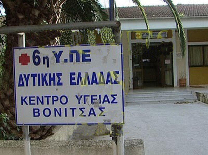 Κοινοβουλευτική Ομάδα ΚΚΕ | Σε απαράδεκτη κατάσταση το Κ.Υ. Βόνιτσας