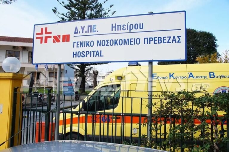 Προκηρύχθηκε η ανακαίνιση των ΤΕΠ του Γ.Ν. Πρέβεζας