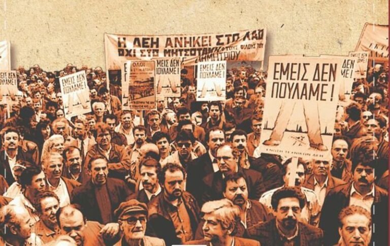 Αγρίνιο | Οι αγώνες που έπλασαν το μύθο 1974-1993
