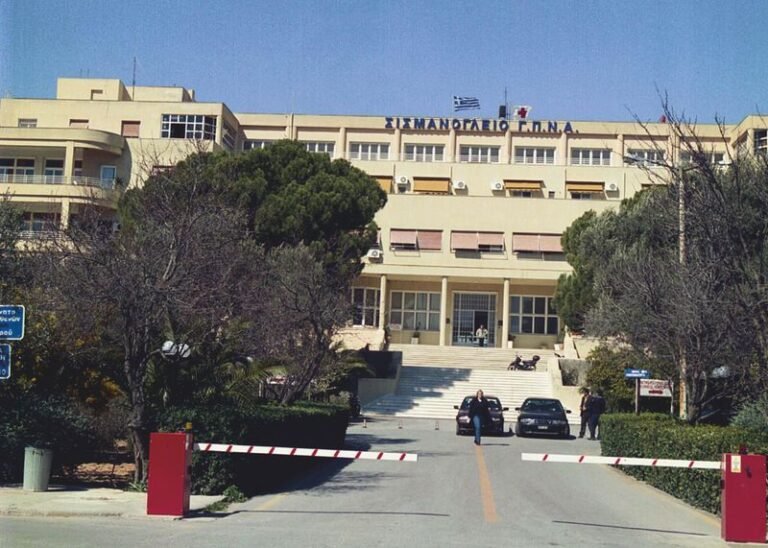 «Σισμανόγλειο» Νοσοκομείο