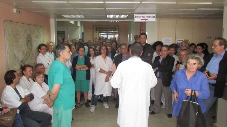 Σωματείο Εργαζομένων Νοσοκομείου Μεσολογγίου | Καταγγελία