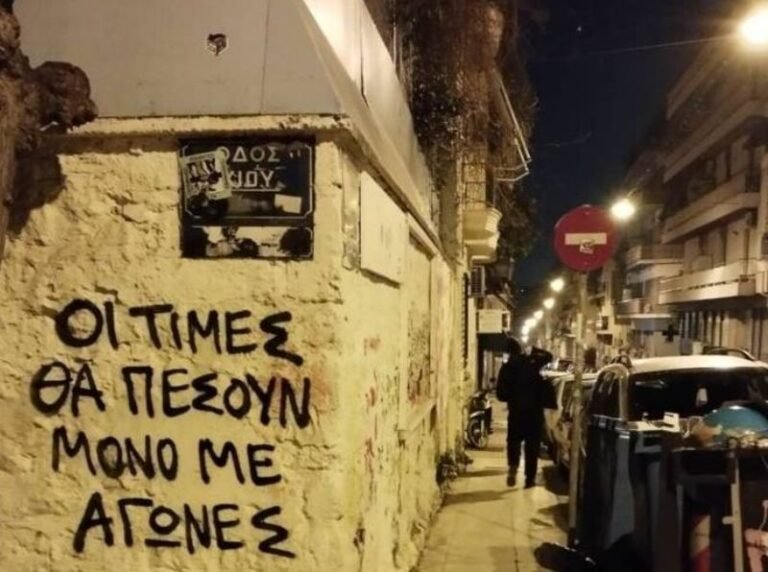 Η μόνη δυνατή απάντηση στην ακρίβεια