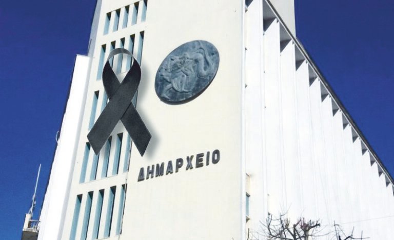 Συλλυπητήρια Παπαναστασίου
