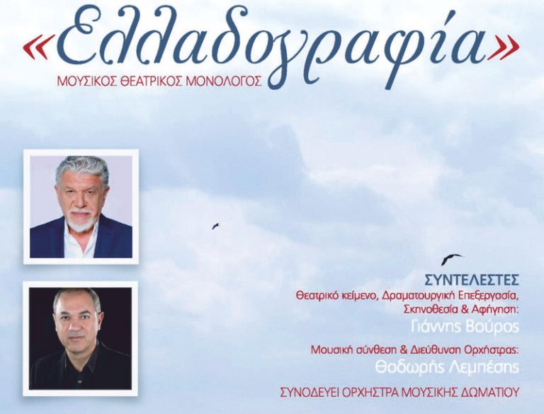 Δήμος Μεσολογγίου | Ελλαδογραφία