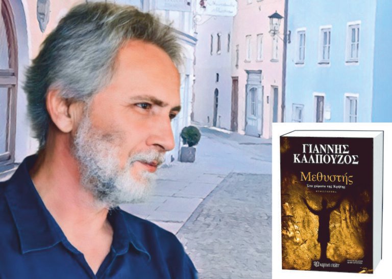 Ξενόγλωσσο | Γιάννης Καλπούζος: «Ο Μεθυστής»