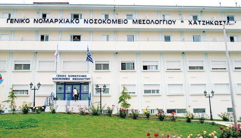 Σωματείο Εργαζομένων N.M. | Εμπαίζουν το Νοσοκομείο Μεσολογγίου