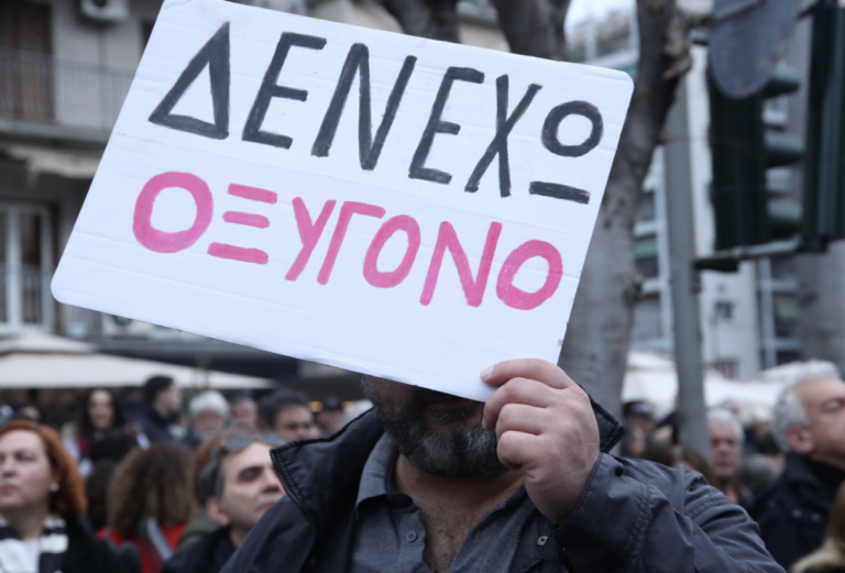 H «περιπέτεια» μιας «αφίσας», η Δημοκρατία μας και η Δικαιοσύνη