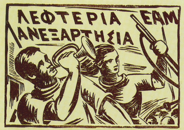 25 Μαρτίου 1943: Αντιστασιακές ενέργειες σε Αγρίνιο και Μεσολόγγι