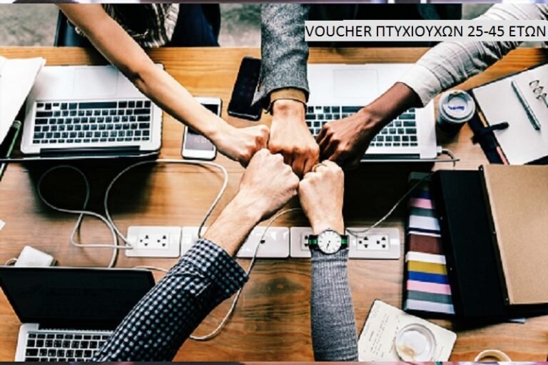 Δωρεάν υπηρεσίες εργασιακής συμβουλευτικής σε ανέργους
