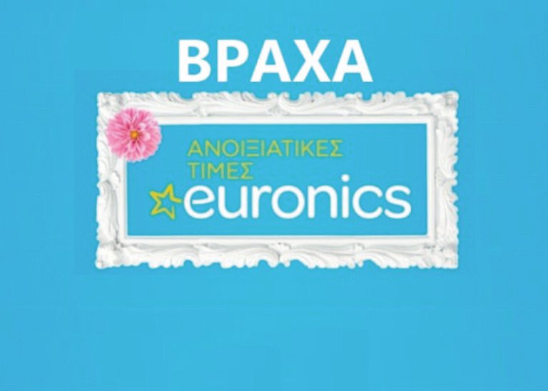 Η τέχνη των κορυφαίων ανοιξιάτικων τιμών