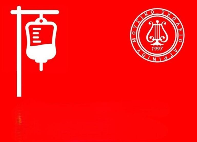 Μουσικό Αγρινίου | Η αιμοδοσία είναι θέμα καρδιάς