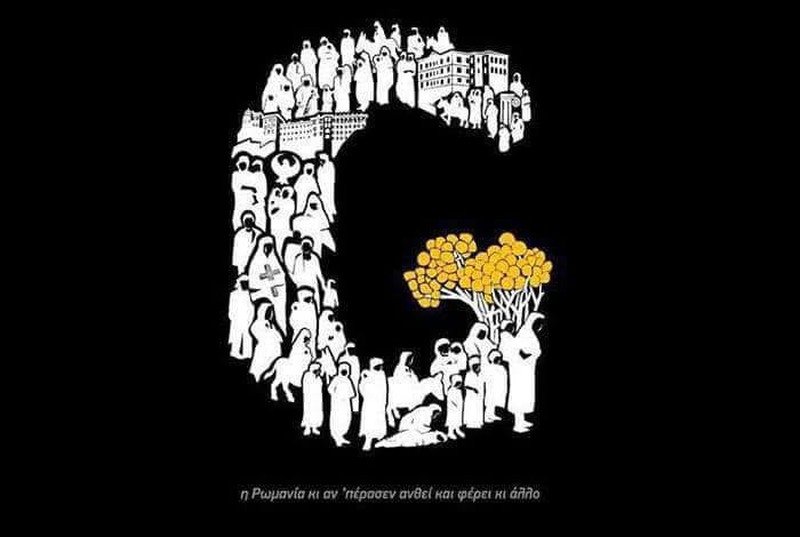 Άγιος Κωνσταντίνος | 18/5 | Αγώνας Μνήμης και Τιμής