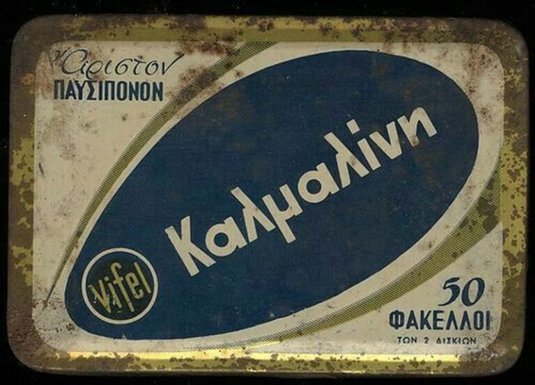 Το φαρμακείο του Γιάννη του Τσιμπουράκη