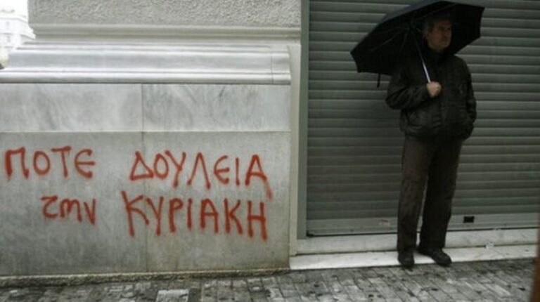Ε.Σ.Α. «Ο Ερμής» | Κυριακάτικη λειτουργία – Αντιδράσεις
