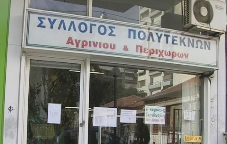 Σύλλογος Πολυτέκνων | Γενική Συνέλευση