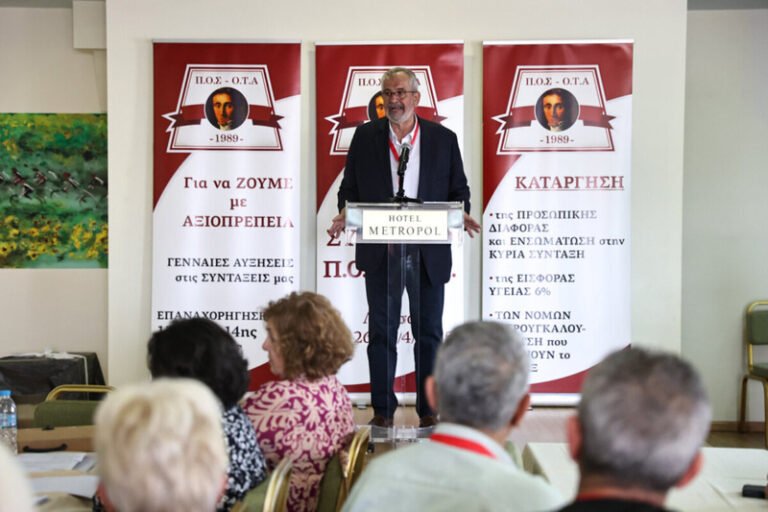 Π.Ο.Σ.-Ο.Τ.Α | Η Φωνή των Συνταξιούχων παραμένει δυνατή