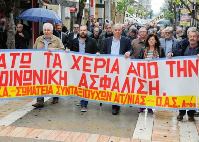 Σωματείο Συνταξιούχων | 29/5 | Γενική Συνέλευση