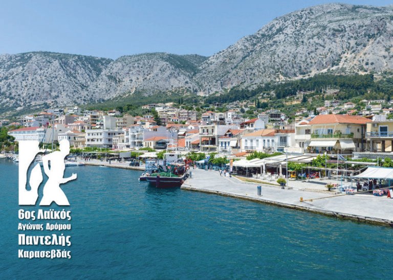 Δήμος Ξηρομέρου | Τρέχουμε στον Αστακό
