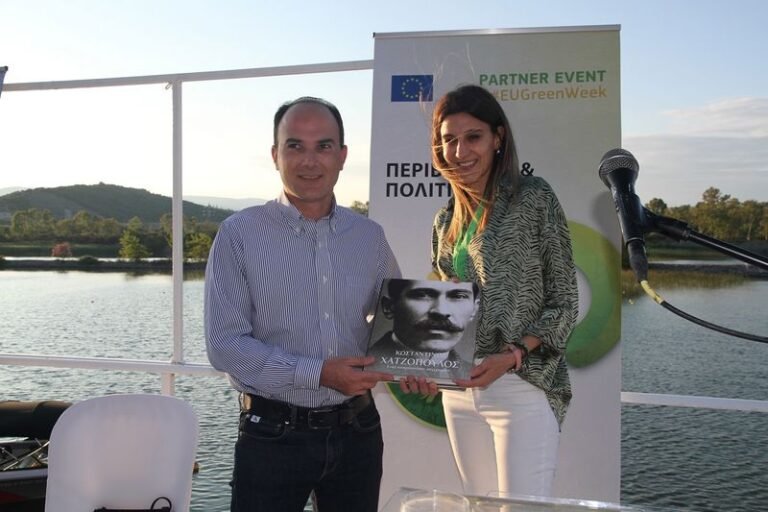 EU GreenWeek 2023 – Τιμητική διάκριση στον Δημητρογιάννη