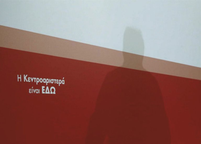 Κεντρο-Αριστερά | Πολύφερνη νύφη ή ένα άδειο πουκάμισο;