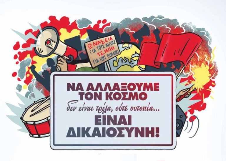 T.Ο. Αιτωλ/νίας Κ.Ν.Ε. |  Μαθητικό Φεστιβάλ ΚΝΕ